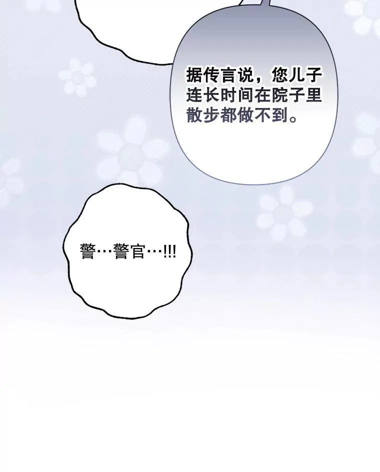 39.惑星登门 第63页