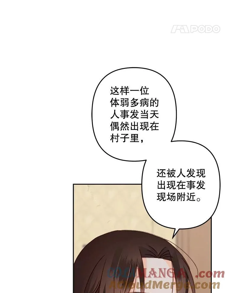39.惑星登门 第64页