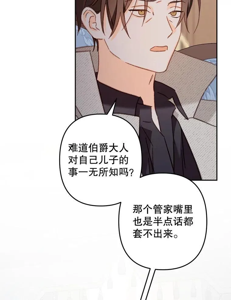 39.惑星登门 第65页