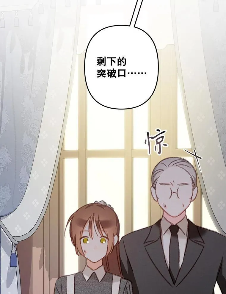 39.惑星登门 第66页