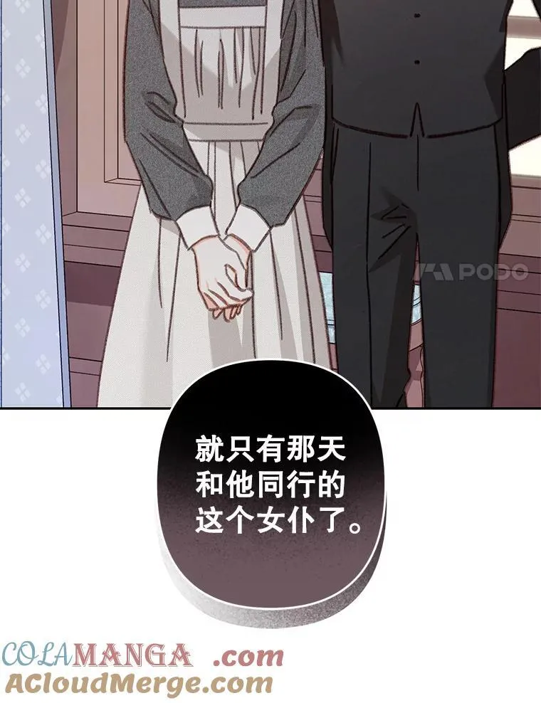 39.惑星登门 第67页