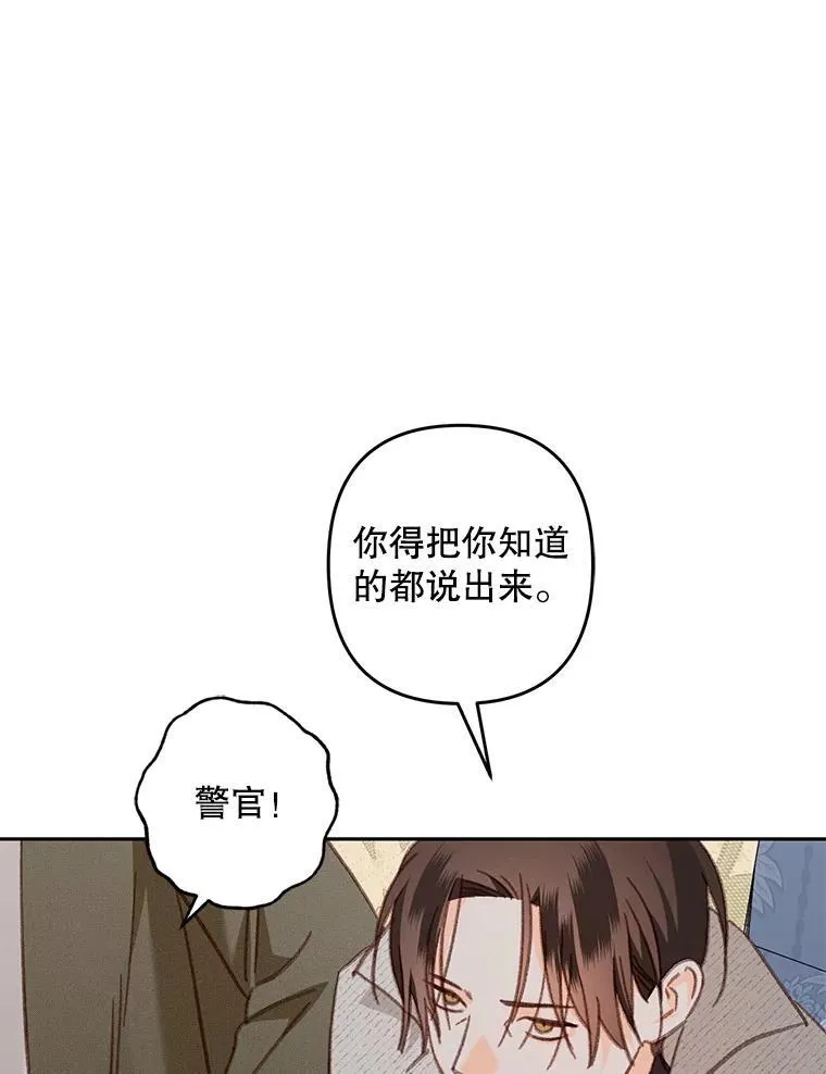 39.惑星登门 第68页