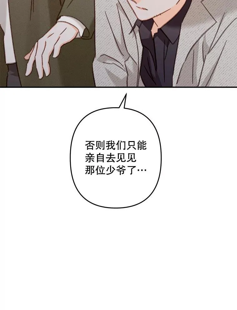 39.惑星登门 第69页