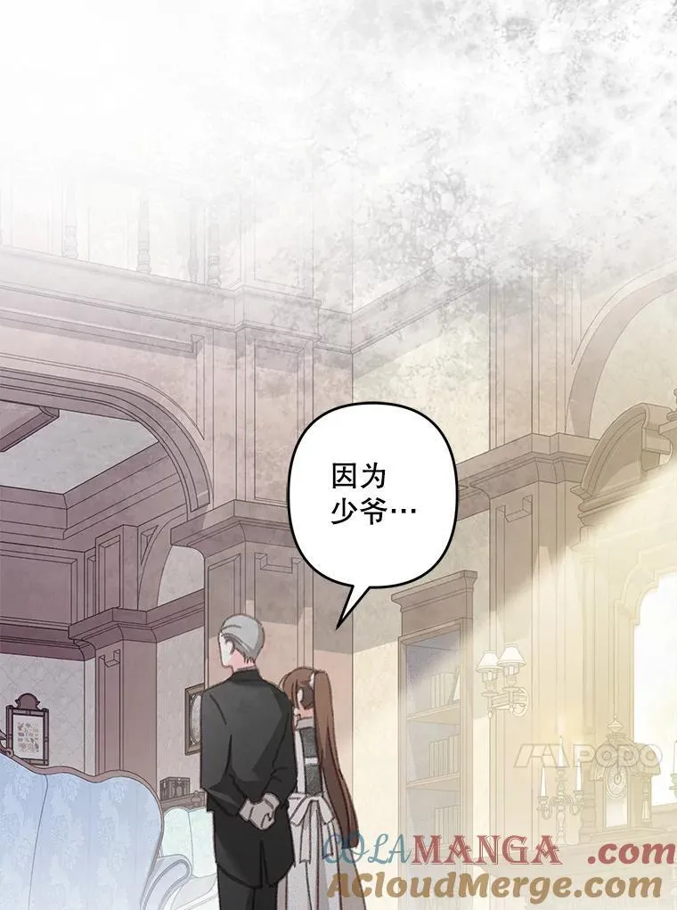 39.惑星登门 第73页
