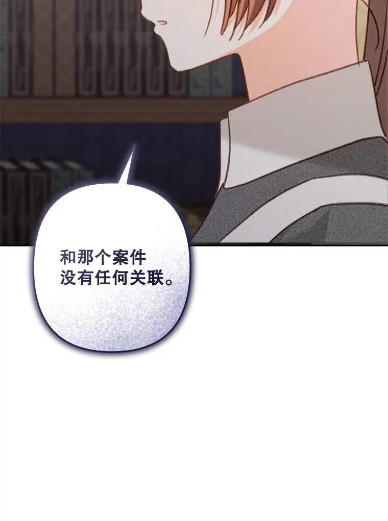 39.惑星登门 第75页