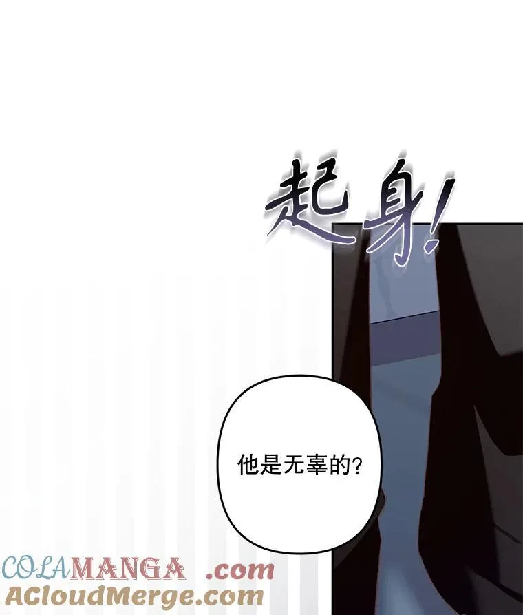 39.惑星登门 第76页