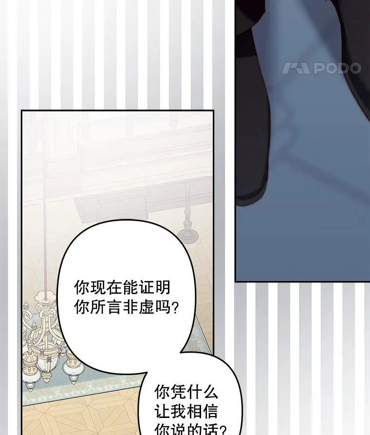 39.惑星登门 第77页