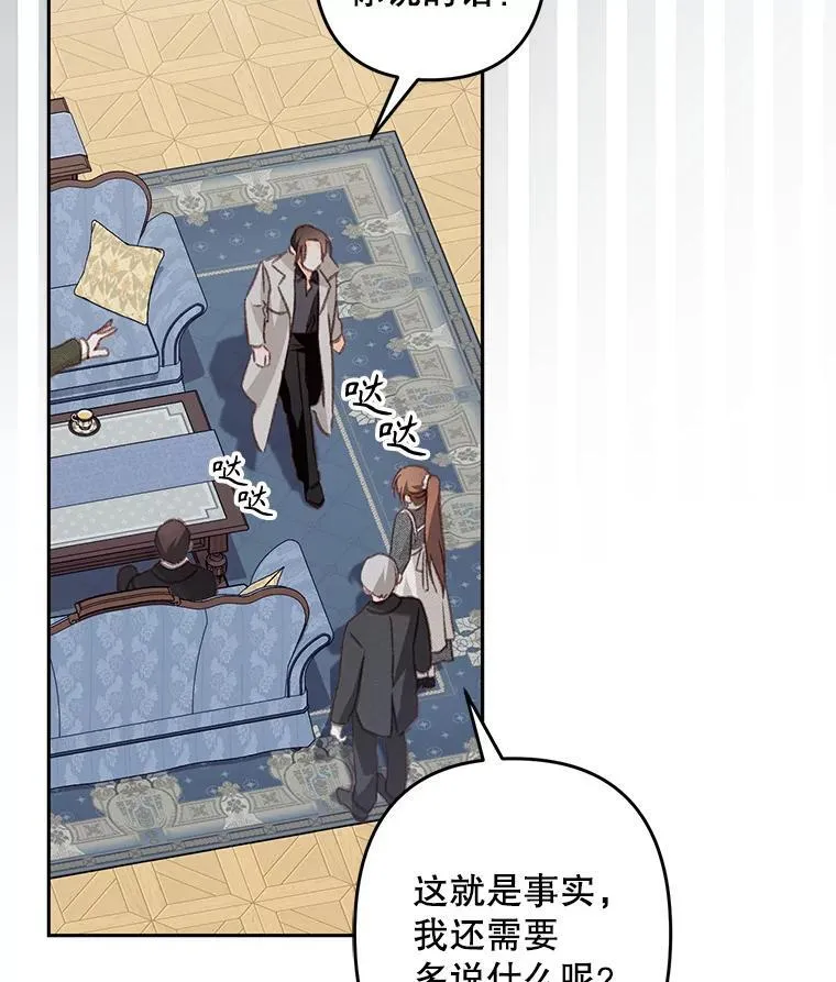 39.惑星登门 第78页