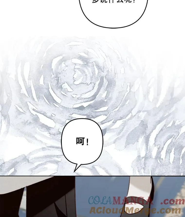 39.惑星登门 第79页