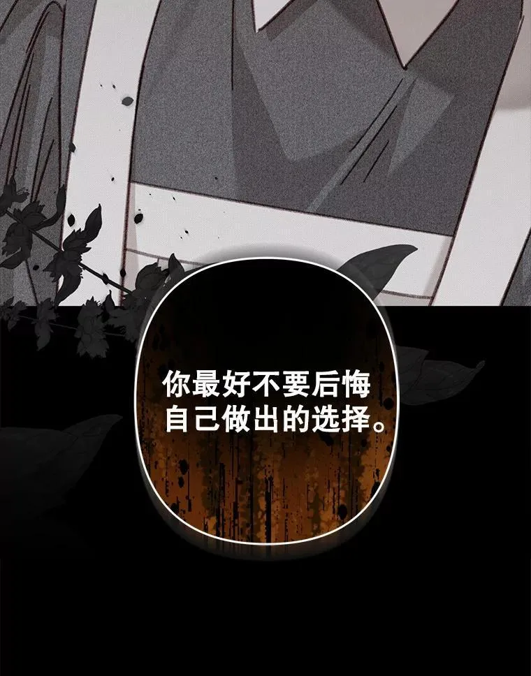 39.惑星登门 第86页