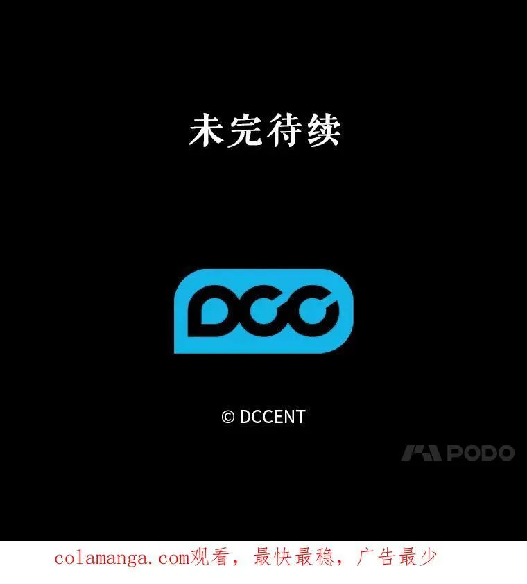 39.惑星登门 第87页