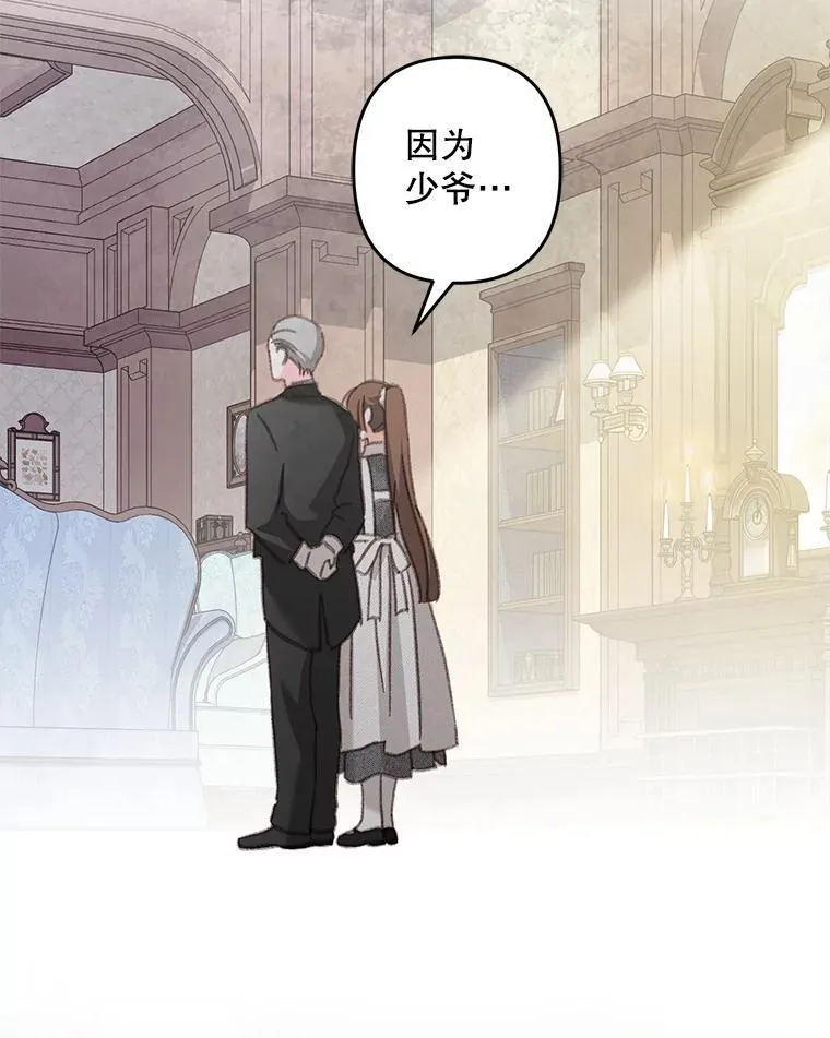 40.此间禁烟 第3页