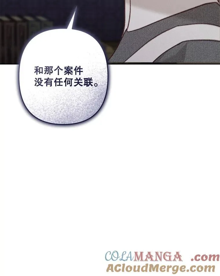 40.此间禁烟 第5页
