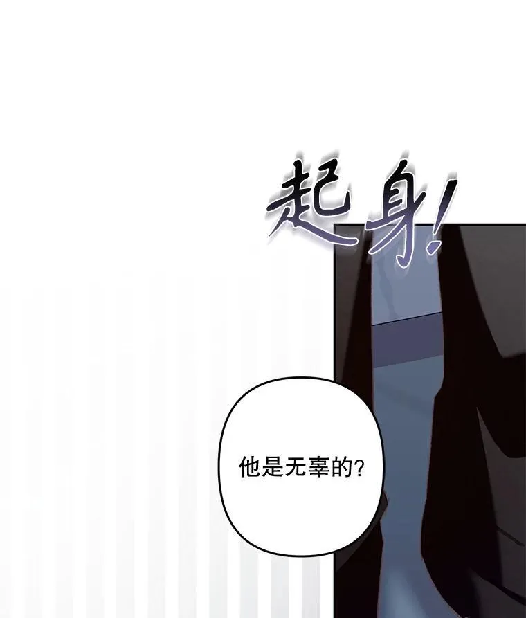 40.此间禁烟 第6页