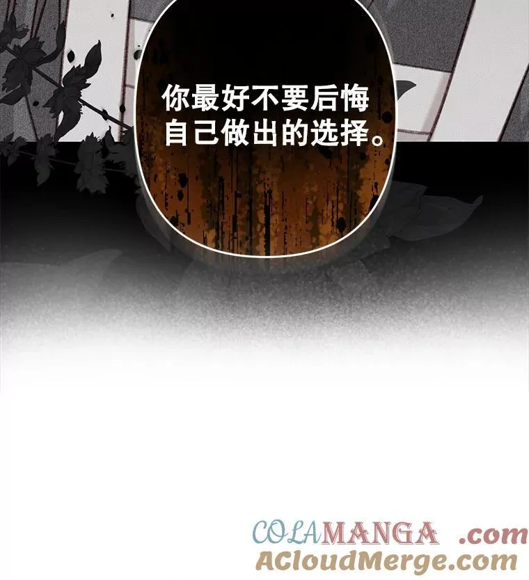 40.此间禁烟 第17页
