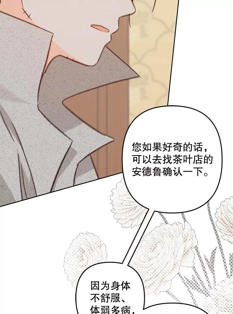 40.此间禁烟 第26页