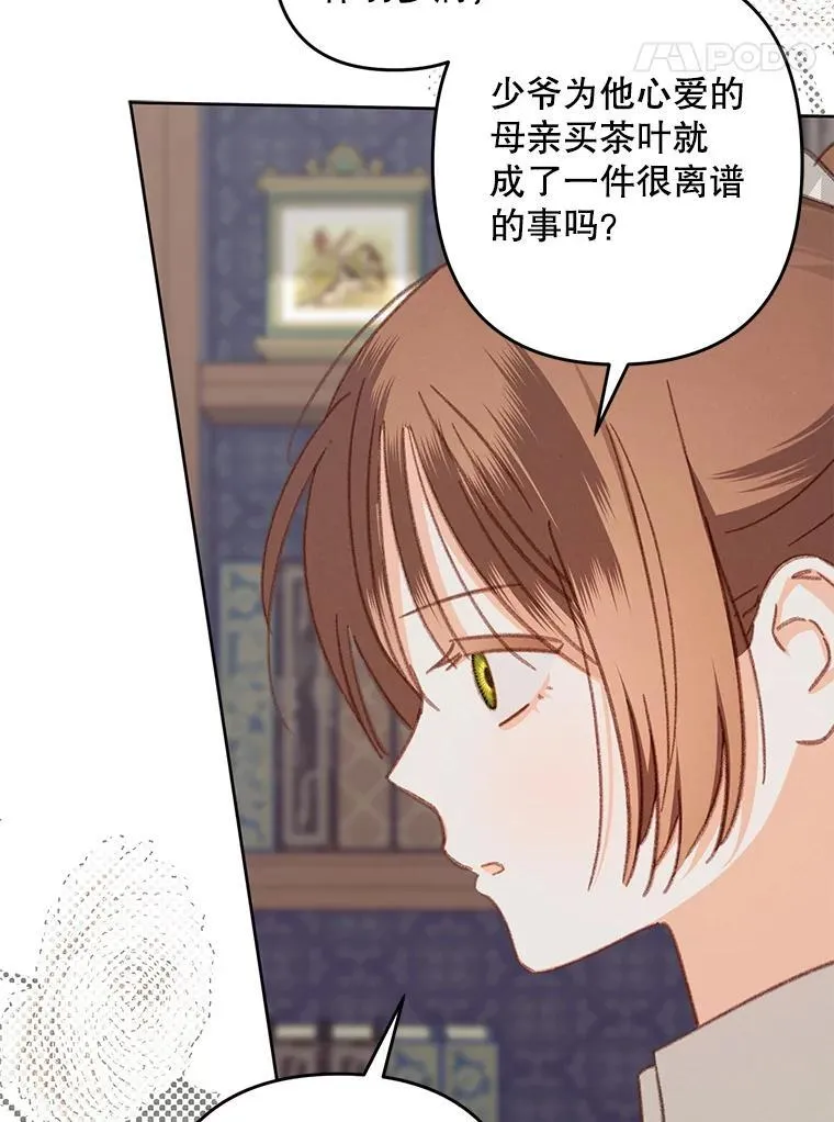 40.此间禁烟 第27页