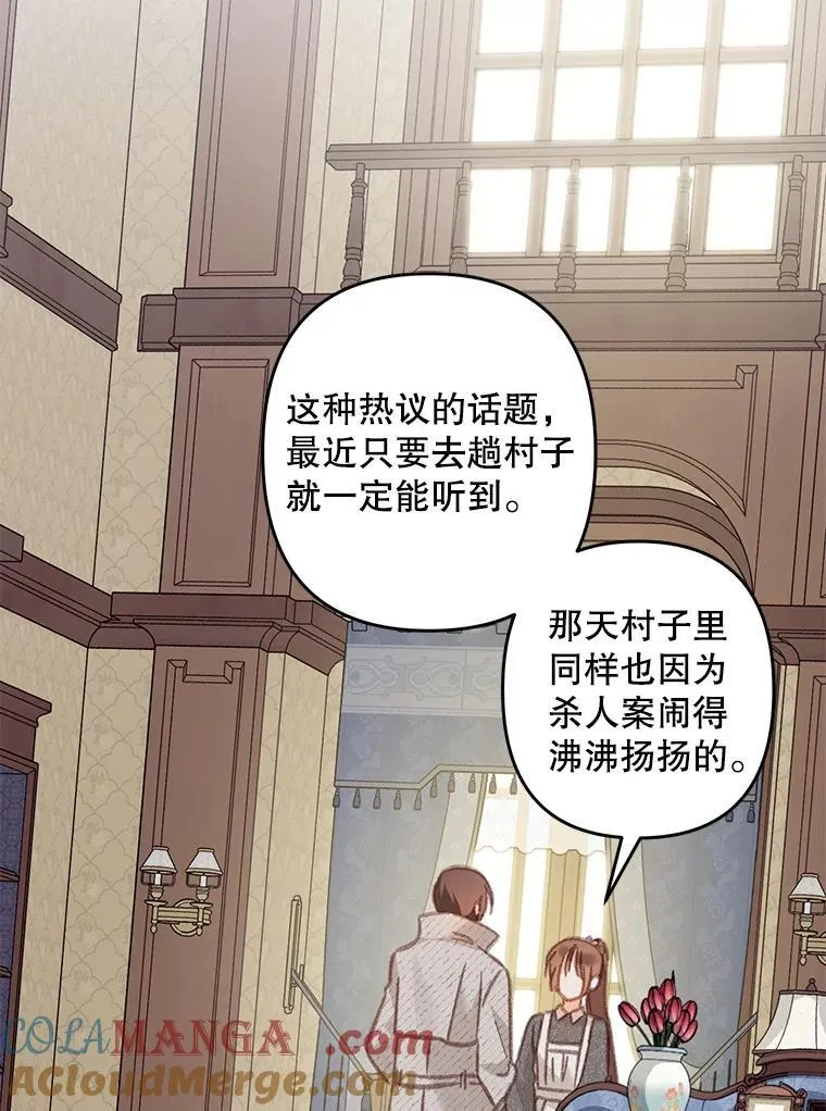 40.此间禁烟 第29页