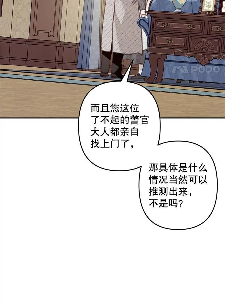 40.此间禁烟 第30页