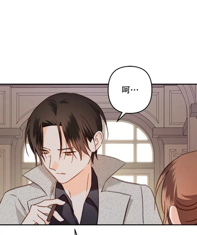 40.此间禁烟 第31页