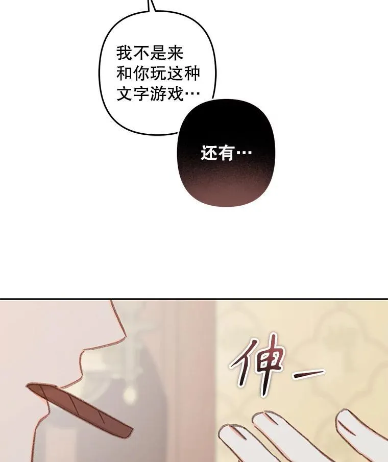40.此间禁烟 第32页