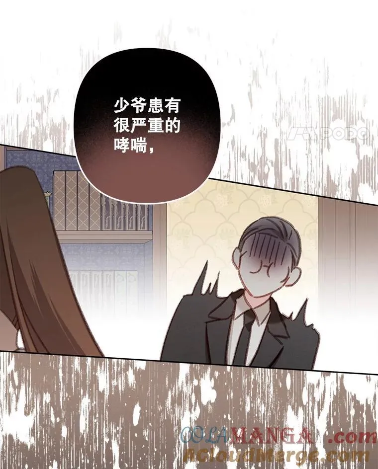 40.此间禁烟 第37页