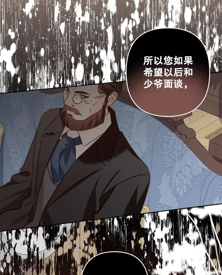 40.此间禁烟 第38页