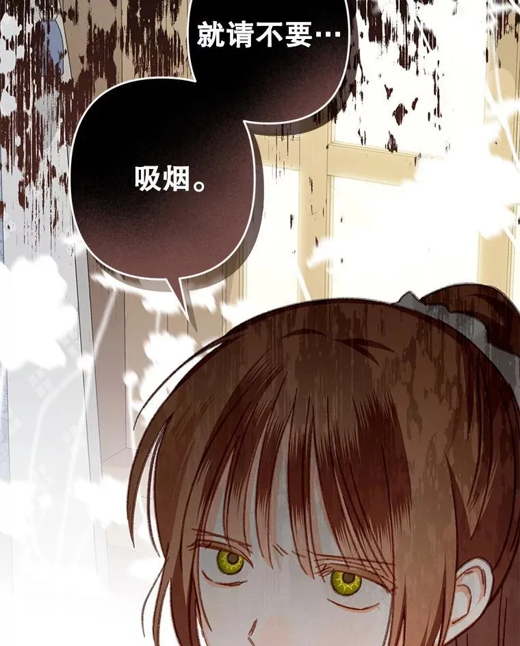 40.此间禁烟 第39页