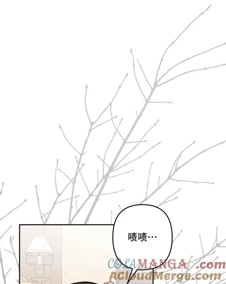 40.此间禁烟 第45页
