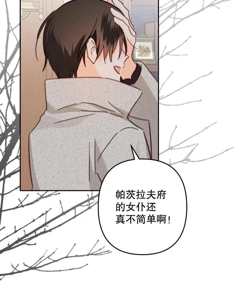 40.此间禁烟 第46页
