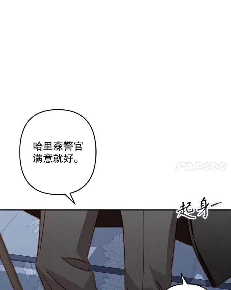 40.此间禁烟 第47页