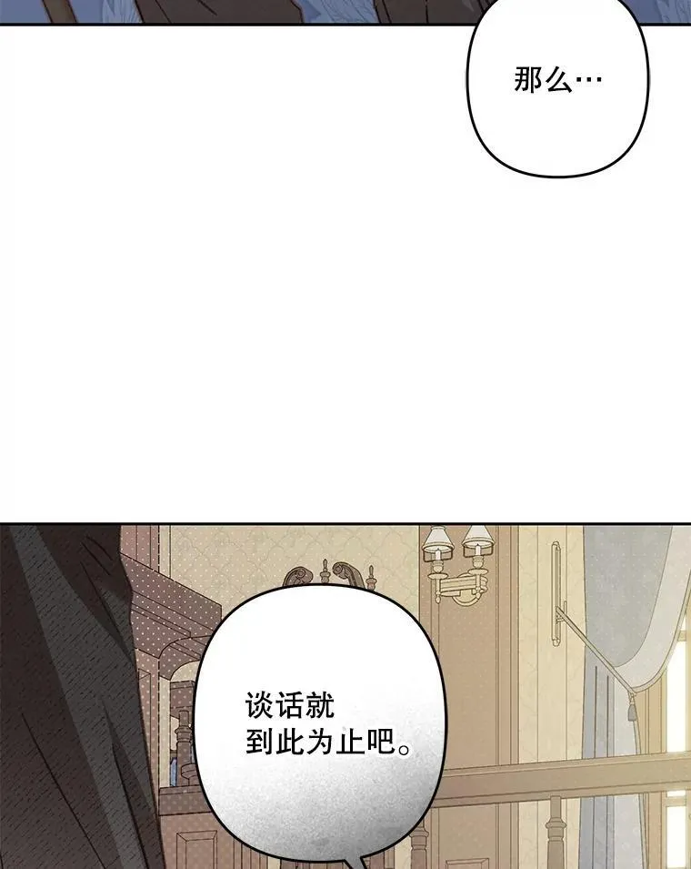 40.此间禁烟 第48页