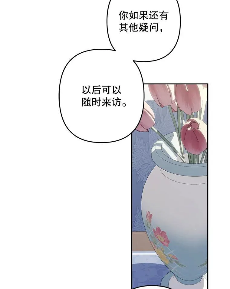 40.此间禁烟 第50页