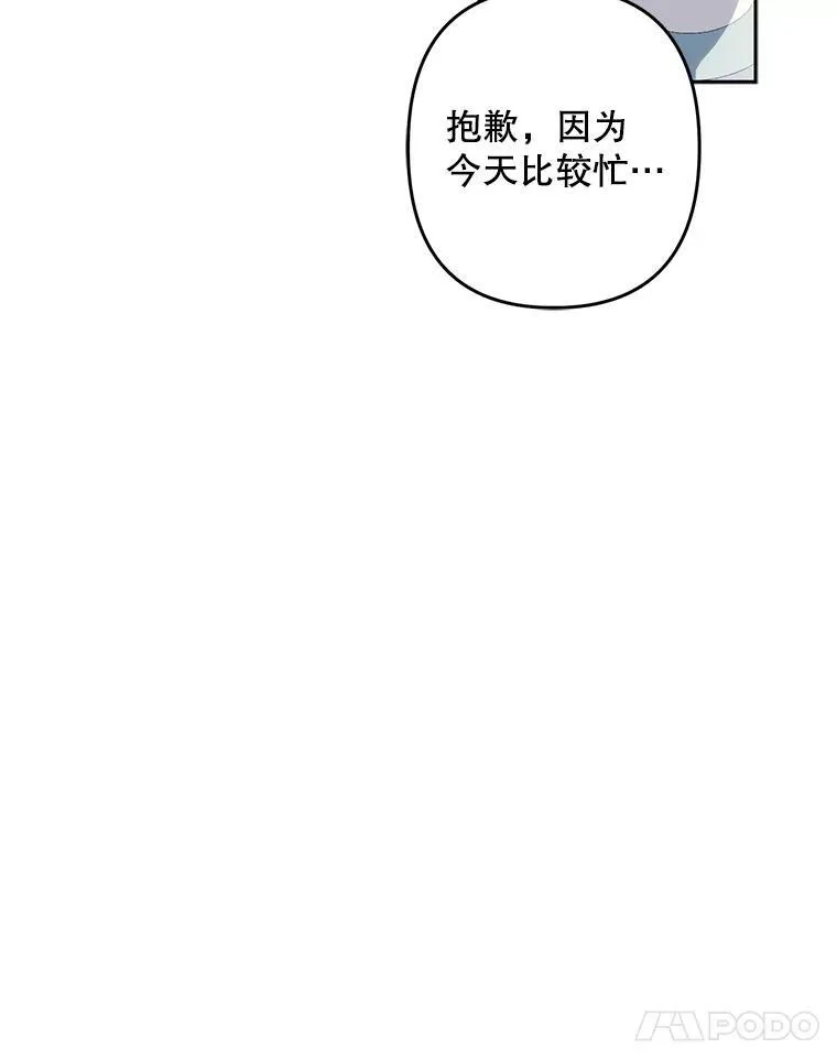 40.此间禁烟 第51页