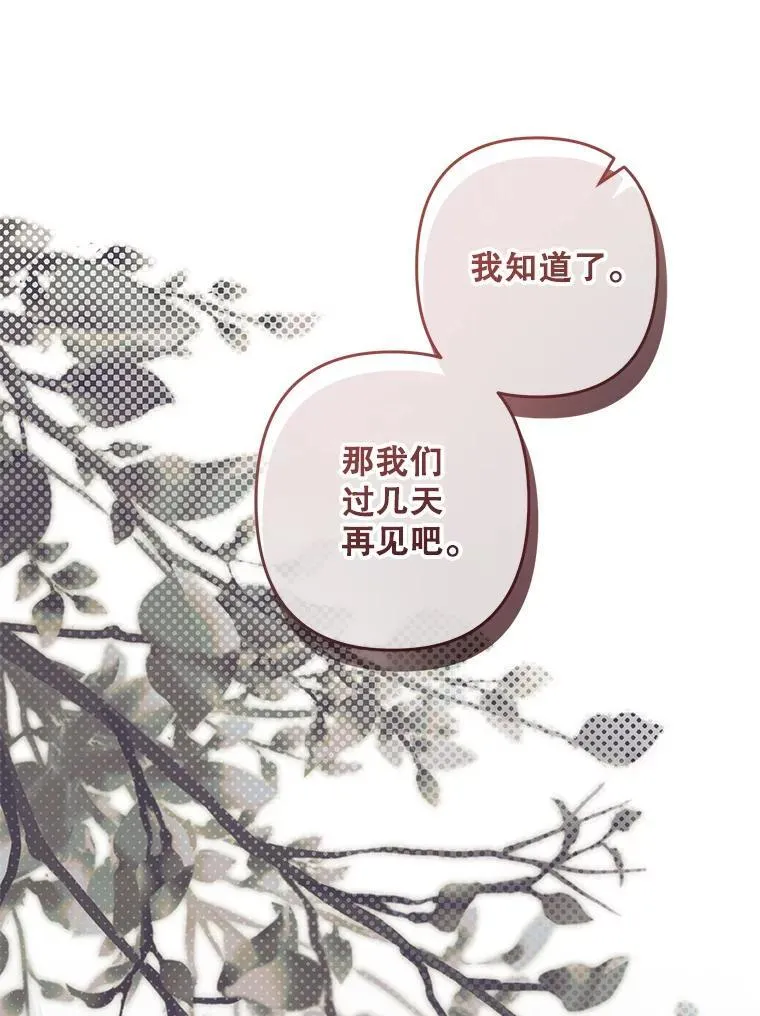 40.此间禁烟 第52页