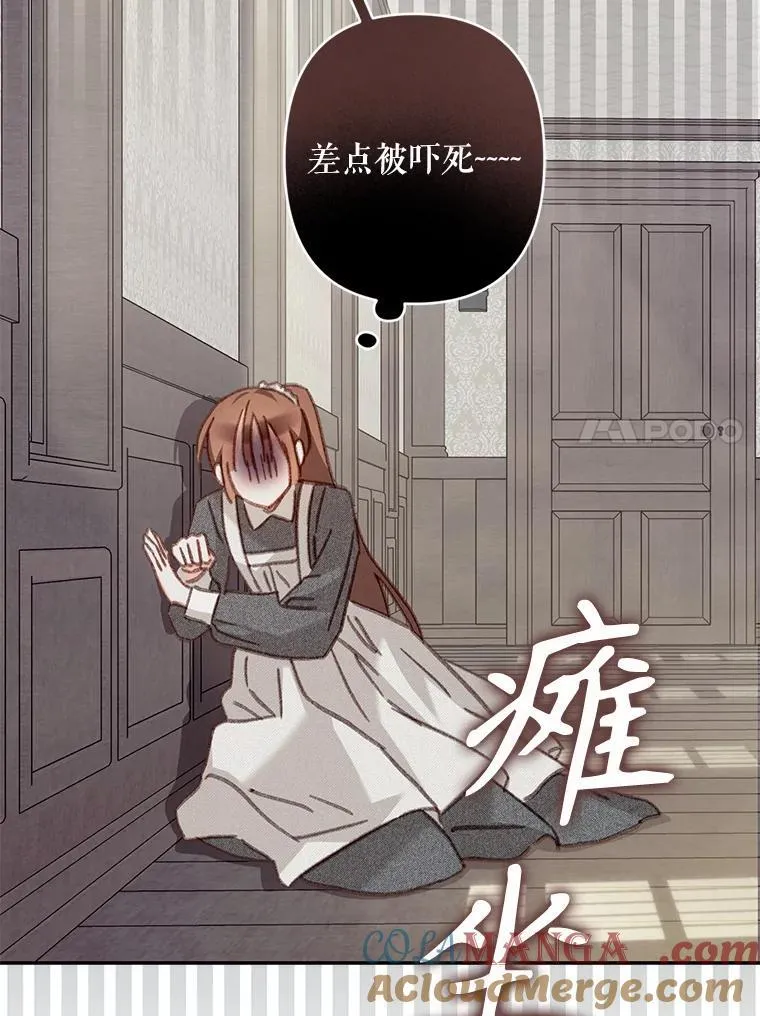 40.此间禁烟 第57页