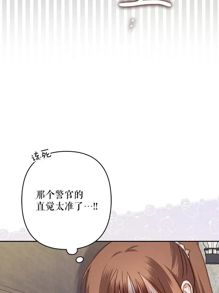 40.此间禁烟 第58页