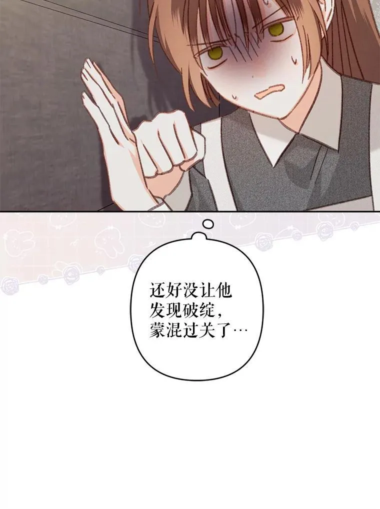 40.此间禁烟 第59页