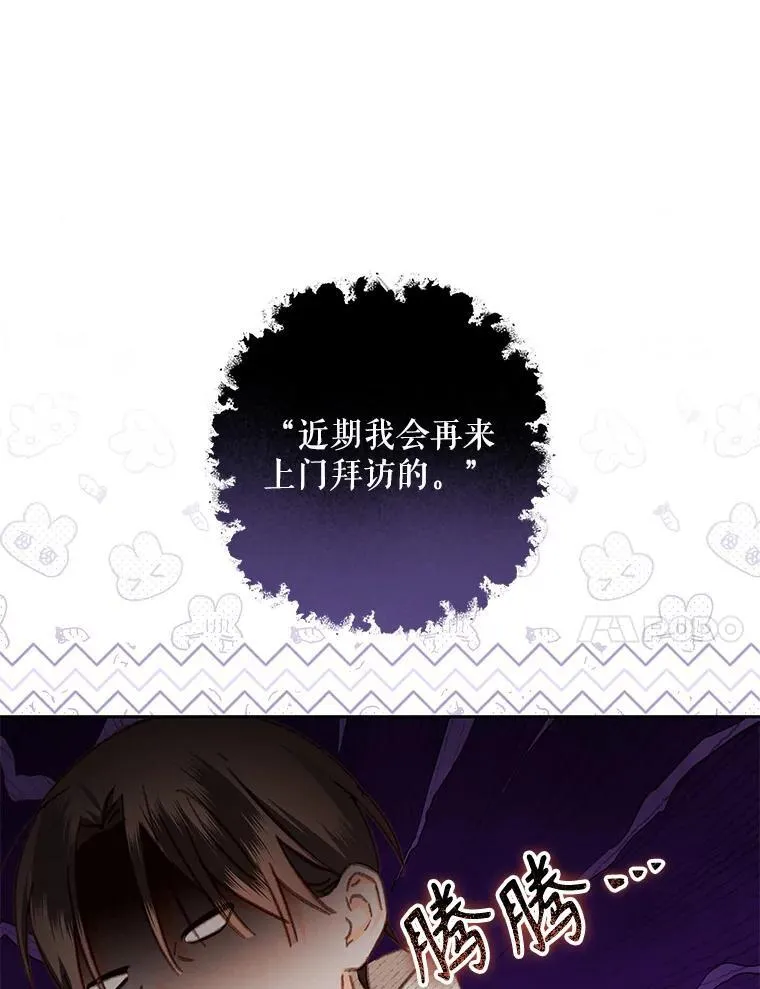 40.此间禁烟 第60页