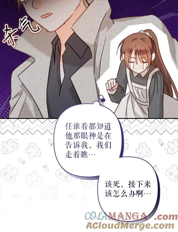 40.此间禁烟 第61页