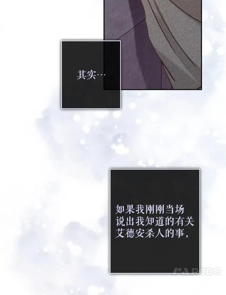 40.此间禁烟 第63页