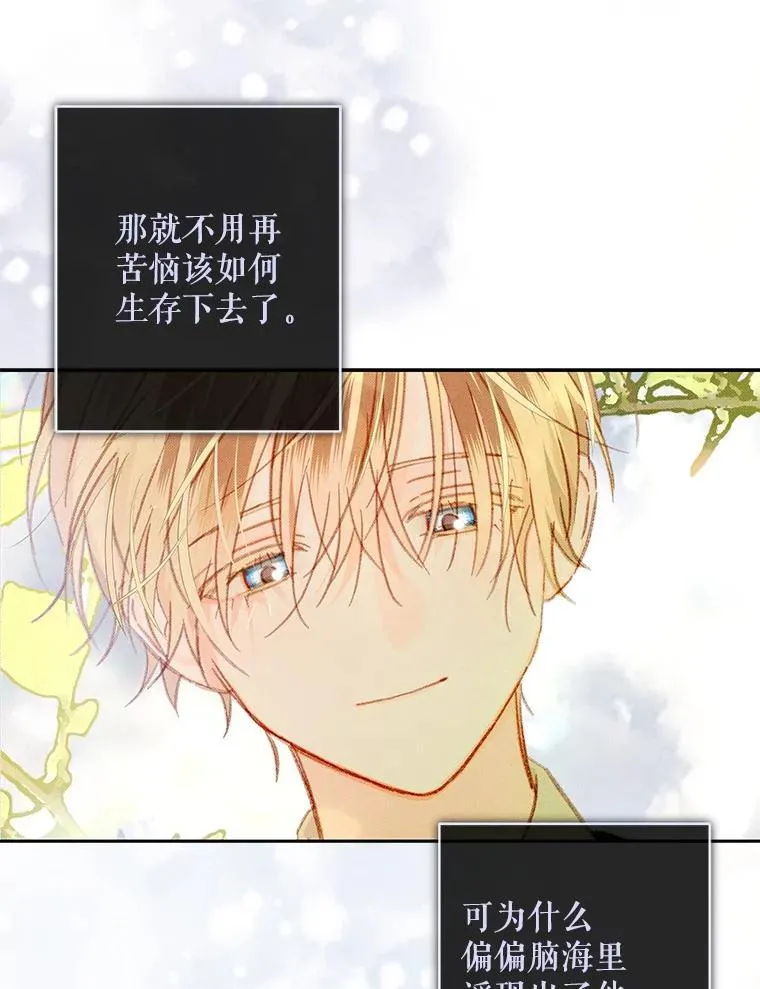 40.此间禁烟 第64页