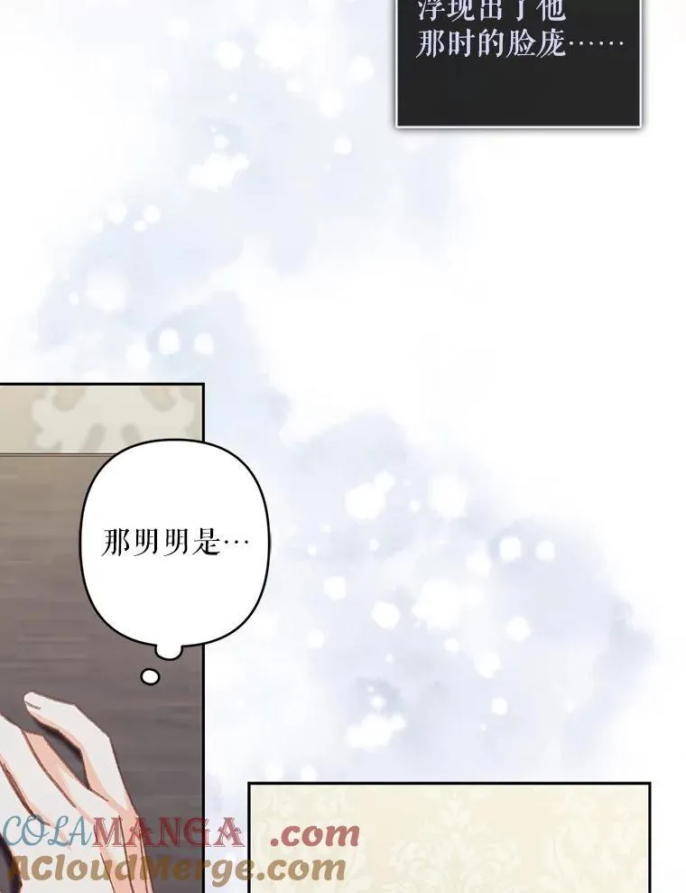 40.此间禁烟 第65页