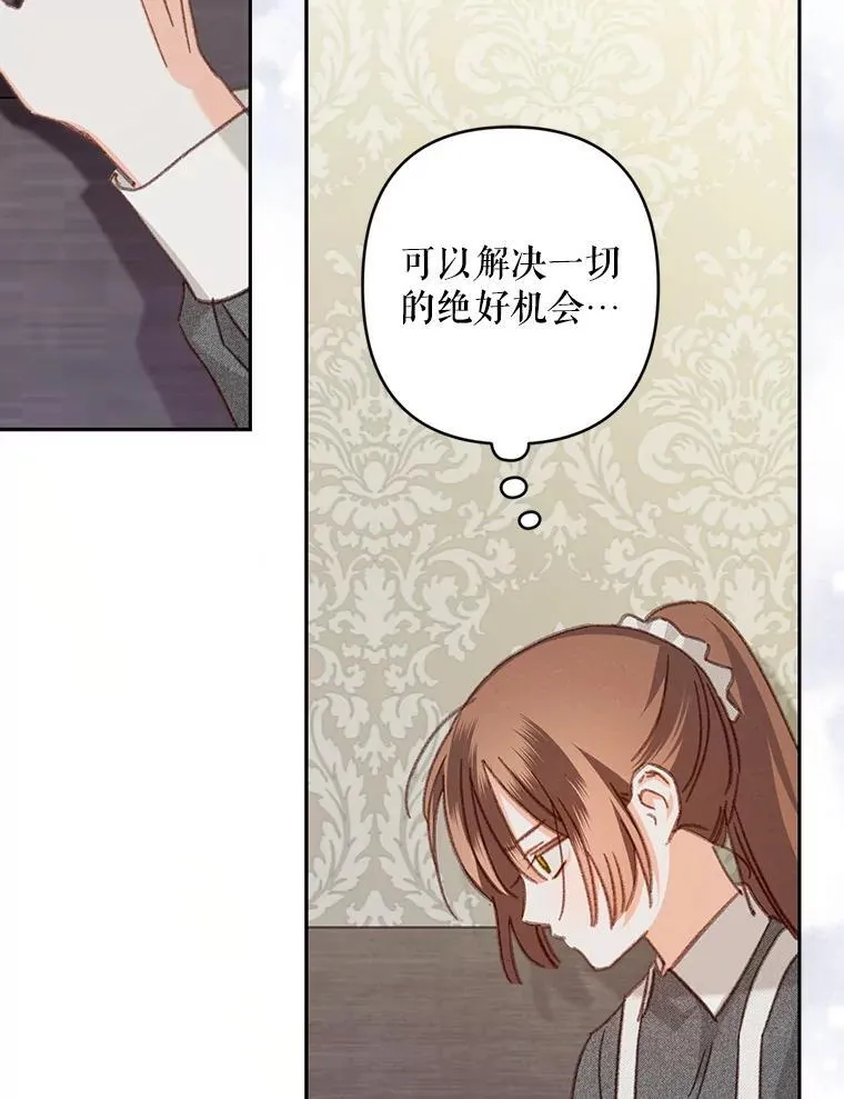 40.此间禁烟 第66页