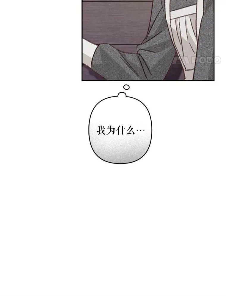 40.此间禁烟 第67页