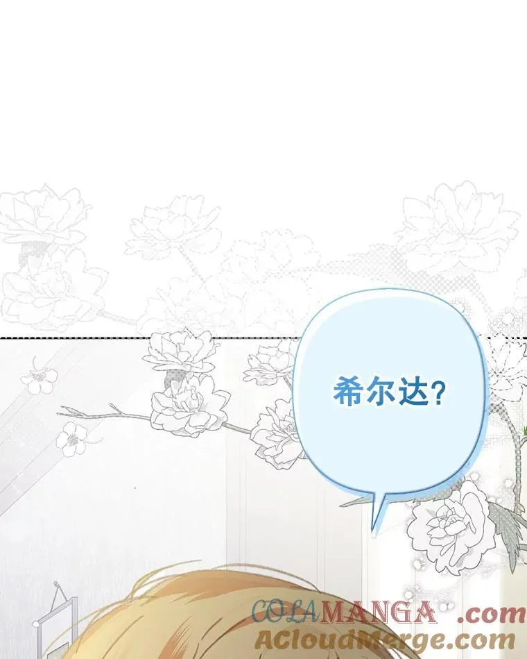 40.此间禁烟 第69页