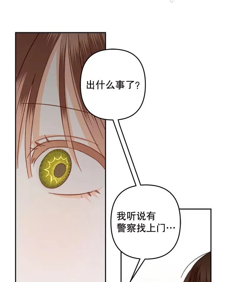 40.此间禁烟 第72页