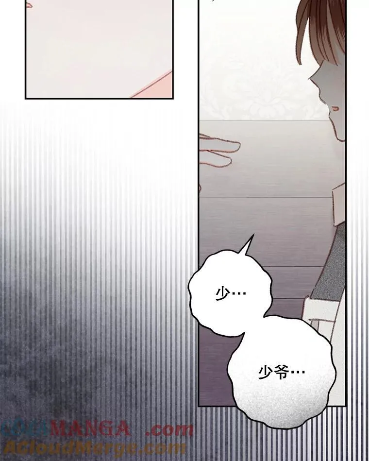 40.此间禁烟 第73页