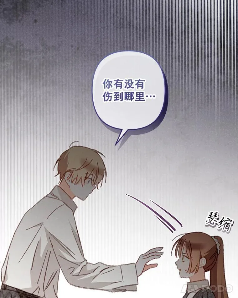 40.此间禁烟 第74页