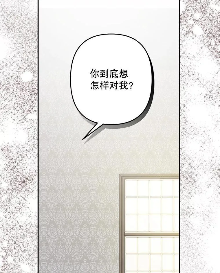 40.此间禁烟 第79页